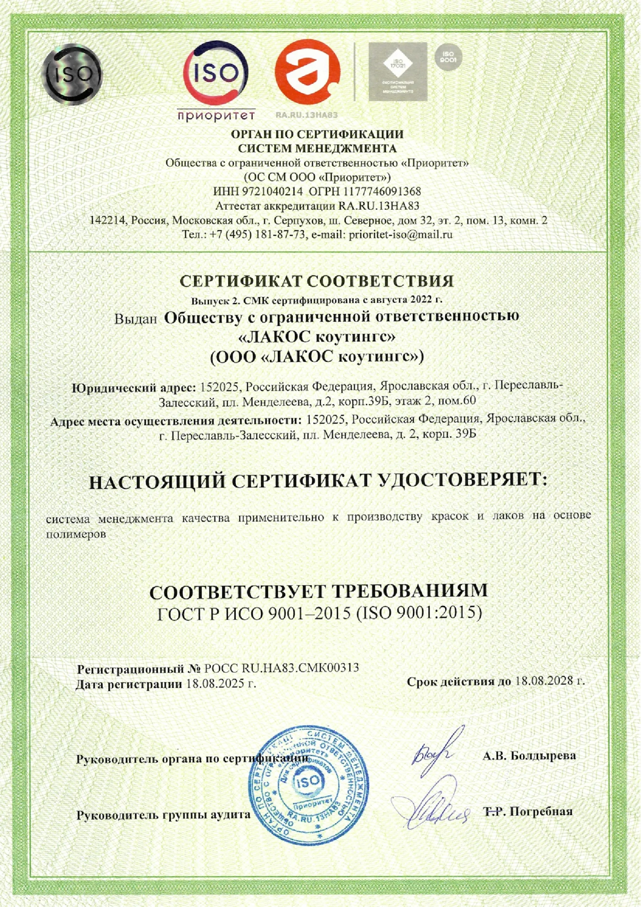 ISO 9001