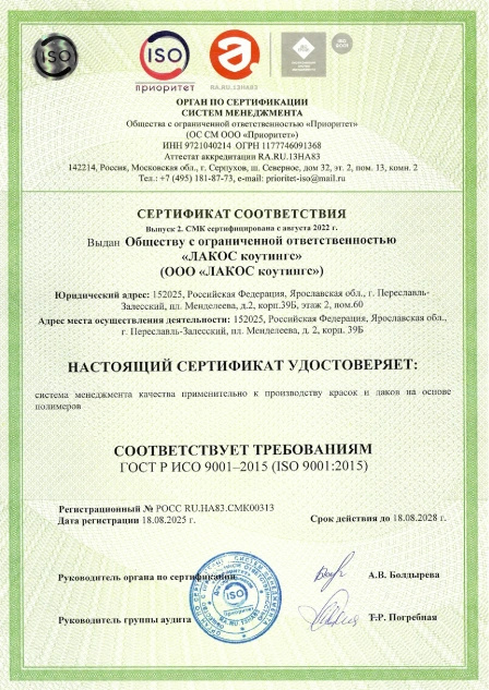 ISO 9001