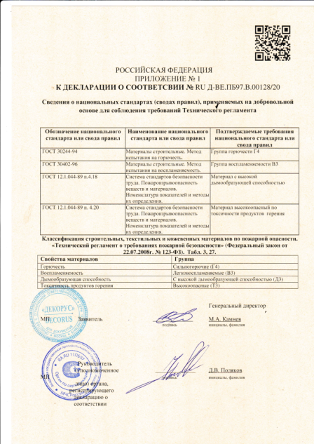 Декларация соответствия